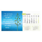 "MOTIVACIJSKI" 13 list., dim: 20,5x14,5 cm, stolni kalendar, koverta, P/100 - Image 7