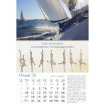 "KALENDAR GROPOVA" 13 list., dim: 33x55 cm, PVC vrećica, P/40, color kalendar - Image 6